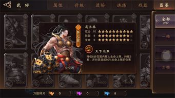 2026大唐无双武将全解析，PVP国战与PVE副本的最强搭配