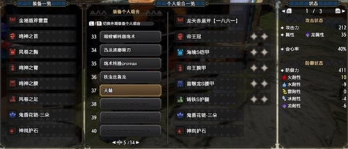 告别无效堆砌!怪物猎人OL配装器核心算法与毕业思路解析 告别无效堆砌!怪物猎人OL配装器核心算法与毕业思路解析