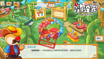 2026摩尔庄园拉姆运动会攻略，如何快速拿满限定奖励？