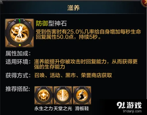 别再乱吃神石！全类型深度解析与2026最强流派