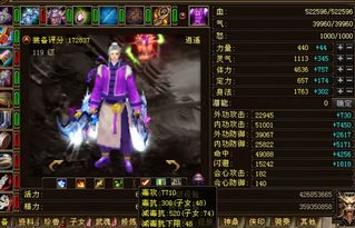 2026年新天龙八部好玩吗？平民搬砖与最强门派深度实测