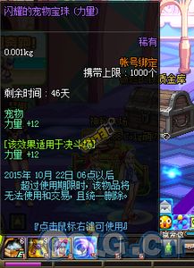 DNF2016国庆套还值得追吗？称号宝珠与宠物属性硬核评测