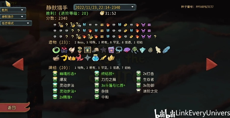 《杀戮尖塔2》新手入门指南 卡牌详解及开荒路线推荐