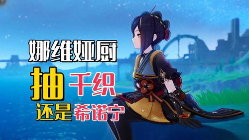 原神新角色莉奈娅，兼顾治疗、辅助和副C，彻底补齐月结晶体系