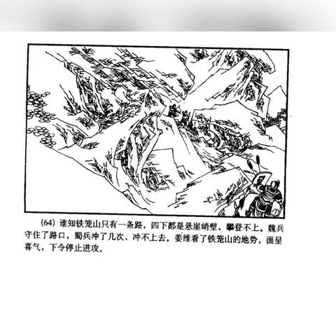 铁笼山险地如何反杀？姜维绝境翻盘战术指南