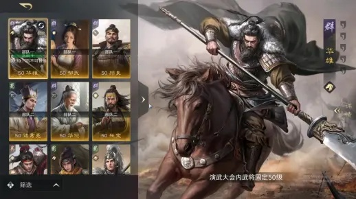 《三国：谋定天下》吕布再次进化！刘备加入提升下限，连穿更强更稳定！