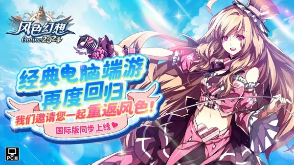 风色幻想OL官网下载地址曝光？新手开局职业与资源分配全攻略