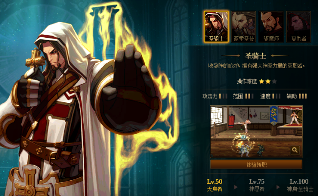 DNF黄金圣职者怎么选？2026年版本最强职业流派与打造避坑指南