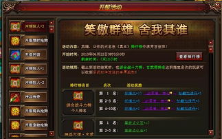 2026年传奇外传私服网站避坑指南，哪里下载靠谱长久服？