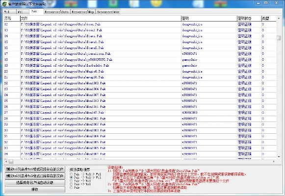 绝密分享，2026年热门游戏存档修改器防封号全攻略