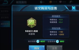 王者荣耀铭文搭配全攻略，如何利用百穿与攻速阈值上分？