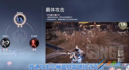 永劫无间三刀结束类型全解，如何利用第三刀霸体机制打出无伤连招