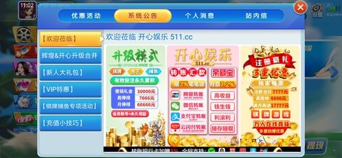 欢乐城娱乐696121怎么进？最新入口与实战玩法全揭秘