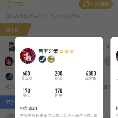 奥德赛怎么玩才不踩坑？揭秘狂战刺客流的核心配置门道