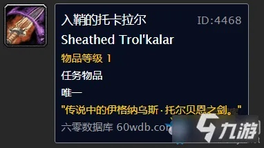 2026年魔兽托维尔碎片速刷指南，卡特拉普雷斯器获取全解析