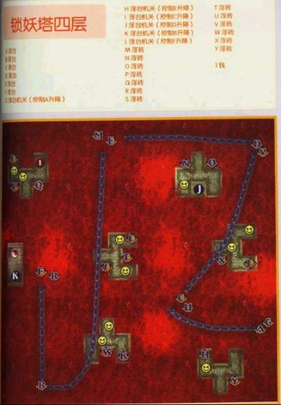 仙剑三锁妖塔四层怎么走？独家浮板跳跃路线图解与避坑指南