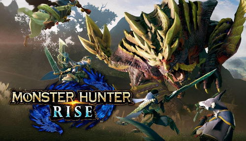 2026年怪物猎人崛起还能怎么玩？MR速刷与S级配装全解
