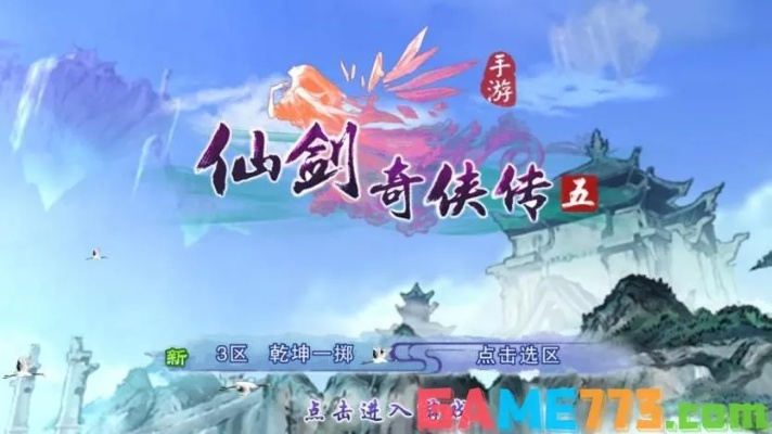 仙剑五激活码哪里领？2026最新免费CDK获取与防坑指南