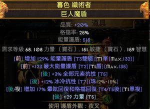 雪崩附魔全攻略，解锁冰霜连锁与极致控制流打法