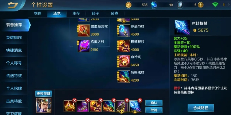 2026英魂外传怎么上分？T0梯队与出装绝学全揭秘