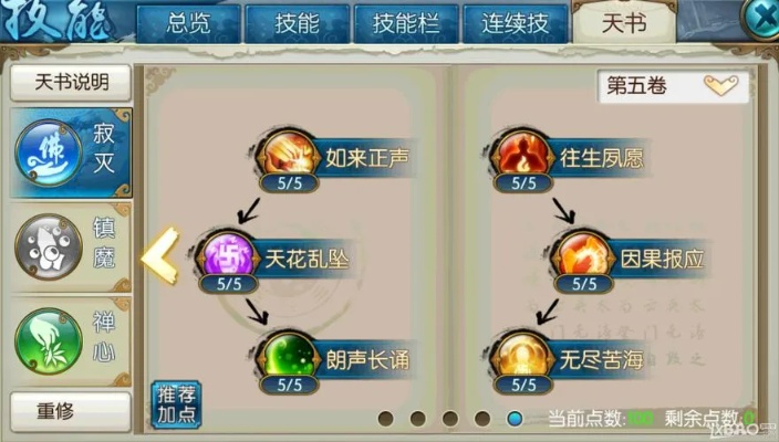 梦幻诛仙天音技能怎么加点？PVP神辅助与极限治疗流深度解析