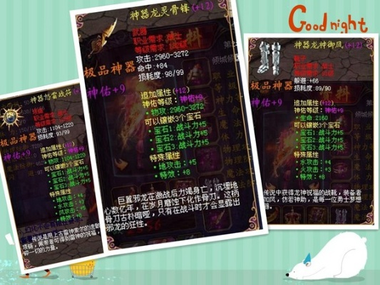 仙域装备怎么选?热门装备类型与极品属性搭配指南 仙域装备怎么选?热门装备类型与极品属性搭配指南