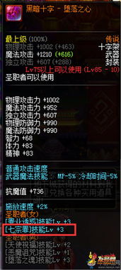 DNF诱魔者2026最强加点，七宗罪流派实战解析