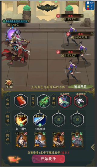 天积系统怎么玩？揭秘修仙游戏中资源积累与飞升的高效策略