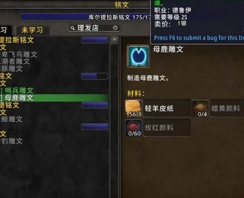 雕文精通之书哪里刷?双系雕文切换与配置最优解 雕文精通之书哪里刷?双系雕文切换与配置最优解