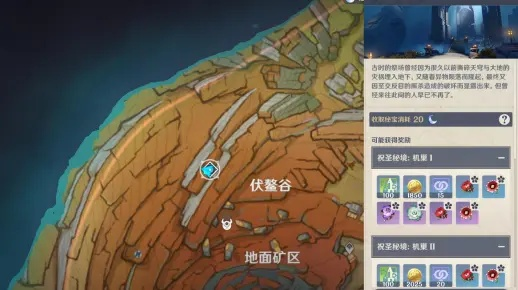 原神岩中幽谷怎么开启?2026最新前置任务与入口位置全解析 原神岩中幽谷怎么开启?2026最新前置任务与入口位置全解析