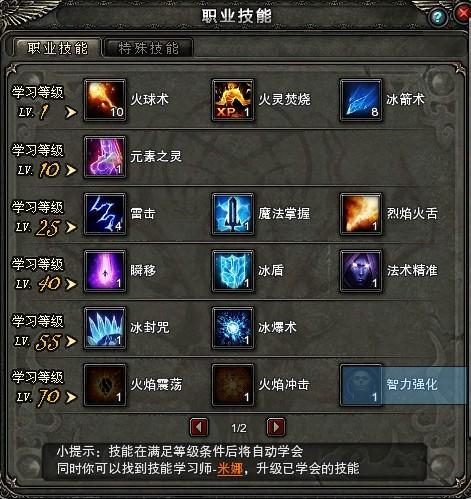 神鬼传奇法师加点全解析,如何打造秒怪如切菜的极致输出? 神鬼传奇法师加点全解析,如何打造秒怪如切菜的极致输出?