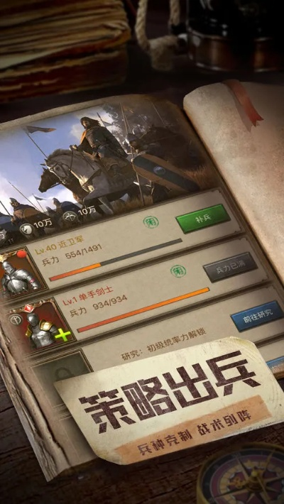 帝国远征怎么打？深度解析类型与配兵策略助你霸服