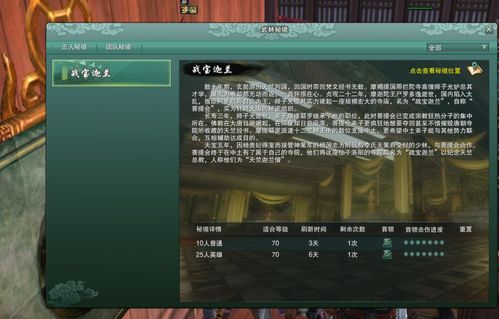 剑网3副本机制全解,如何高效通过25人本获取毕业装备? 剑网3副本机制全解,如何高效通过25人本获取毕业装备?