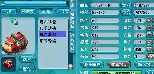 揭秘梦幻西游鹦鹉坐骑拍照绝学,影集高分姿势与爱拍上传实战 揭秘梦幻西游鹦鹉坐骑拍照绝学,影集高分姿势与爱拍上传实战