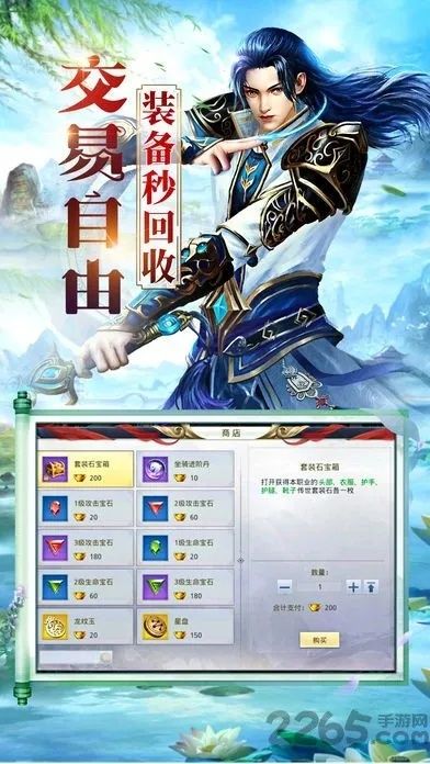 蜀山剑侠传官网入口在哪??2026最新下载地址与隐藏福利领取攻略 蜀山剑侠传官网入口在哪??2026最新下载地址与隐藏福利领取攻略