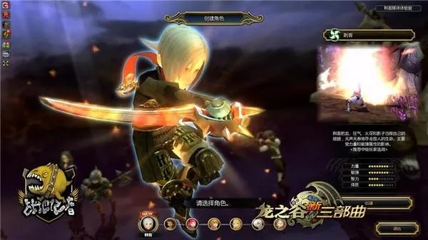 别再瞎练！龙之谷刺客转职光之翼暗之怒最强生存与输出攻略