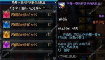 2026 DNF夏日礼包怎么买?多买多送送称号宠物极限省钱攻略 2026 DNF夏日礼包怎么买?多买多送送称号宠物极限省钱攻略