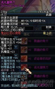 2026年流光星陨刀多少钱？揭秘这把幻神太刀真实行情与入手门道