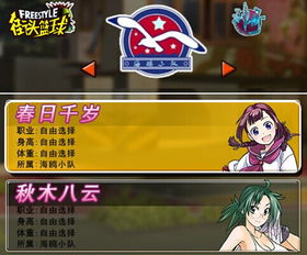 街头篮球春日嘉年华更新，好礼不停送！