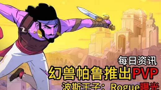 杀戮尖塔2获盛赞，幻兽帕鲁高管预言成功必然！