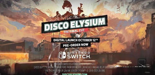 午夜之南PS5/NS2版3月31日上线！