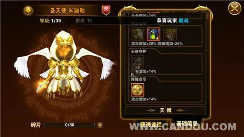 猫神图腾实测，天使赐福暴击率提升解析