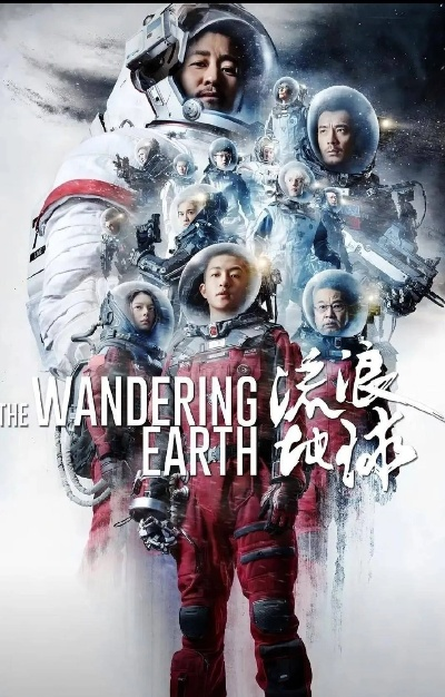 流浪地球3五月杀青，2027春节档上映