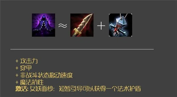 2026英雄联盟夜之锋刃全解析,刺客保命神器还是智商税? 2026英雄联盟夜之锋刃全解析,刺客保命神器还是智商税?