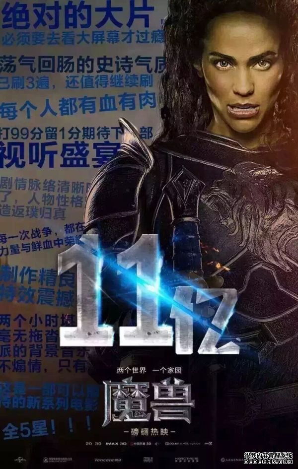 魔兽世界票房揭秘，游戏改编电影如何打破票房魔咒？