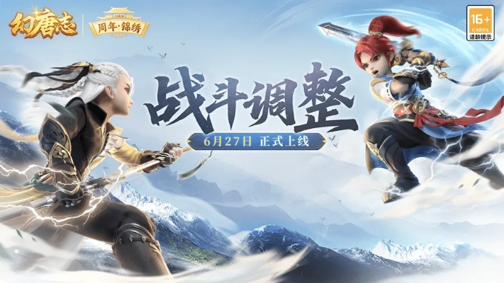 3月20日神兵利器主题大服开启，幻唐志逍遥外传新内容首曝