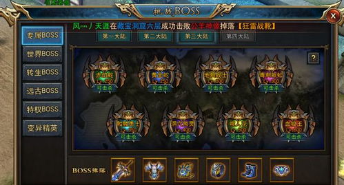 揭秘2026刚开一秒传奇,如何精准锁定良心服并快速称霸? 揭秘2026刚开一秒传奇,如何精准锁定良心服并快速称霸?