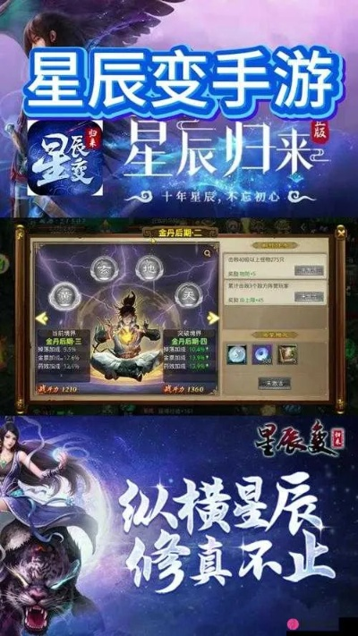 星辰变OL官网入口在哪？2026年首发礼包与下载全指南