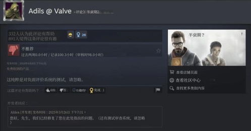 V社员工给半条命2打差评？测试引发玩家热议