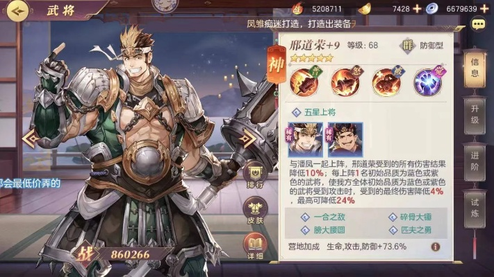 叱咤三国2026最强阵容搭配全解析,零氪玩家如何高效推图? 叱咤三国2026最强阵容搭配全解析,零氪玩家如何高效推图?